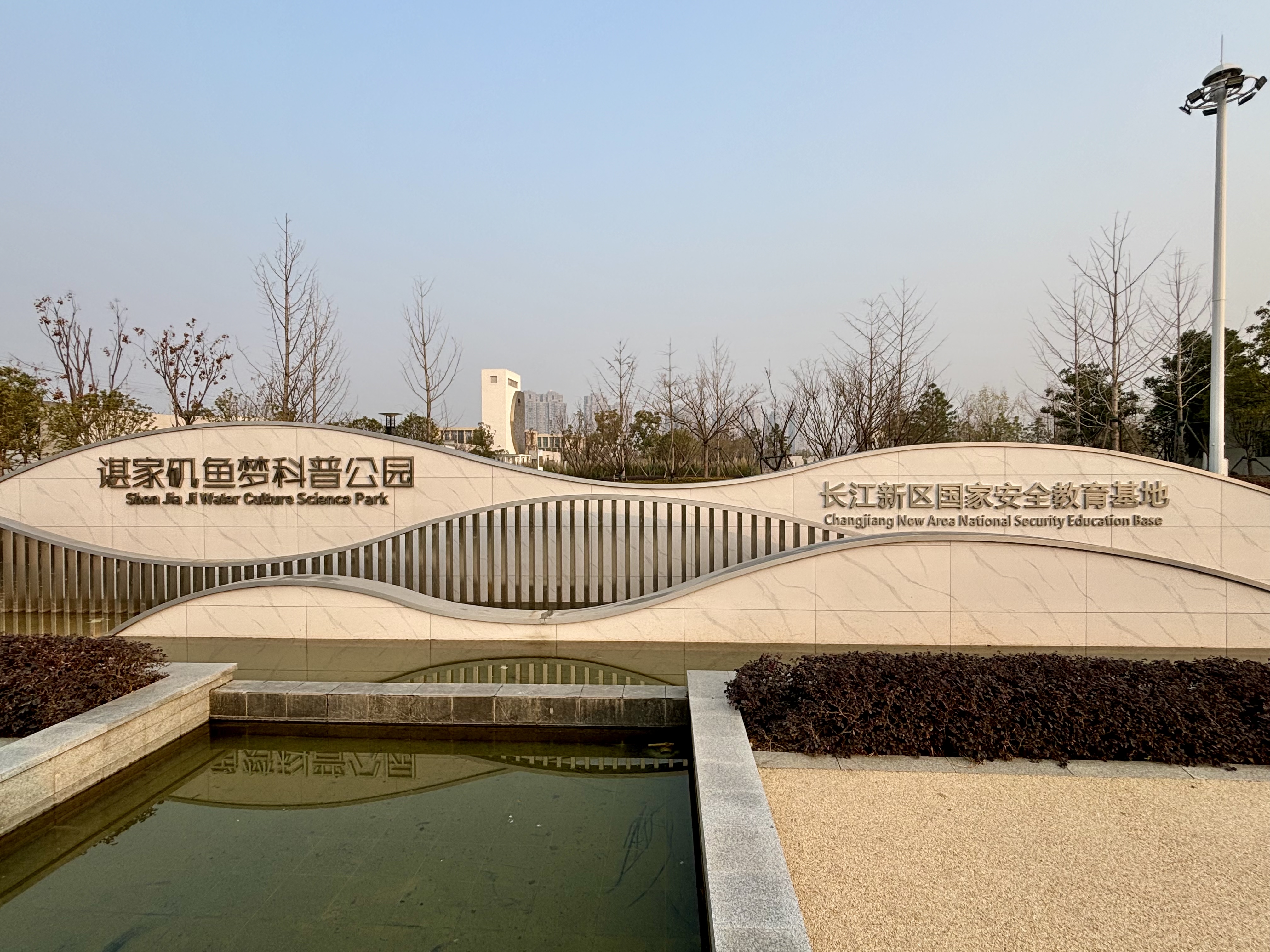 1 基地以公园步道为线,串联五个宣教区域,重点聚焦资源安全学习区,让公众在在休闲娱乐的同时了解资源安全知识。.jpg 1 基地以公园步道为线,串联五个宣教区域,重点聚焦资源安全学习区,让公众在在休闲娱乐的同时了解资源安全知识。.jpg