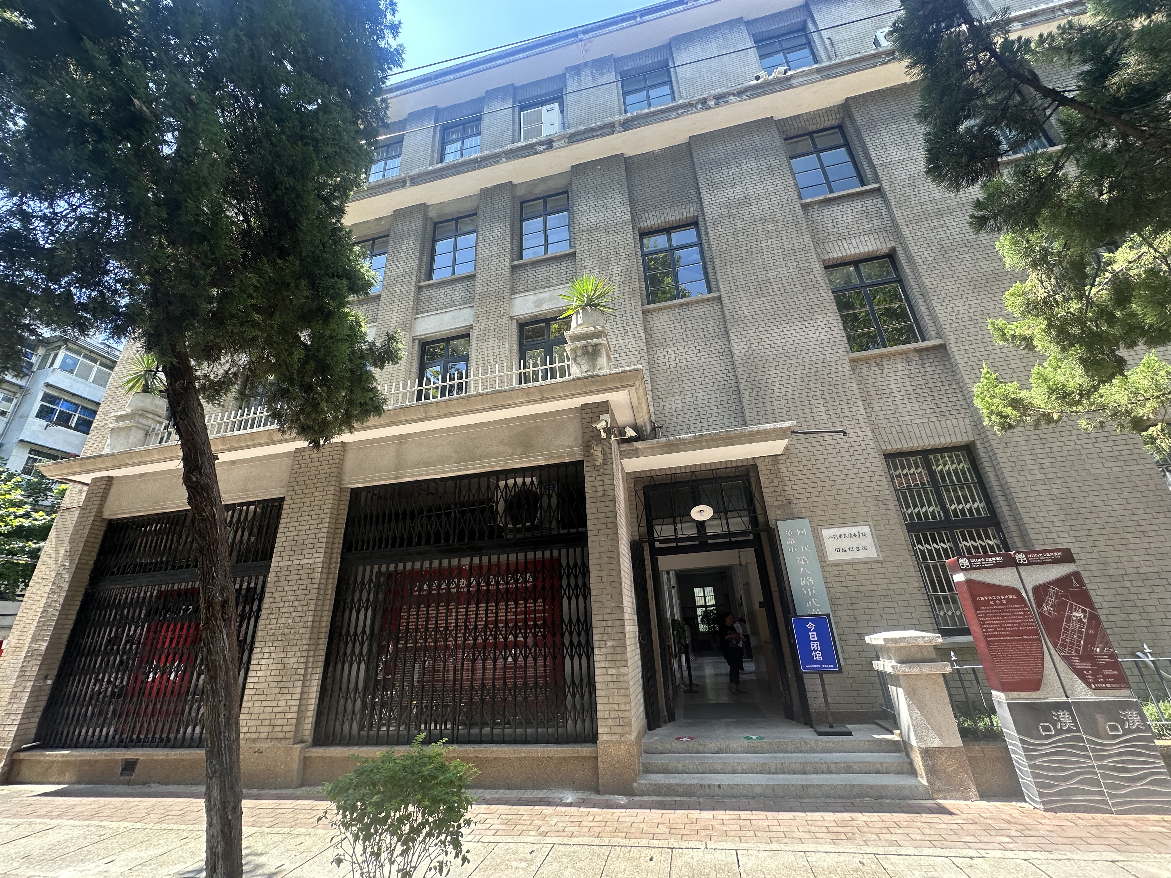 图片素材1-八路军武汉办事处旧址纪念馆正面图.jpg 图片素材1-八路军武汉办事处旧址纪念馆正面图.jpg